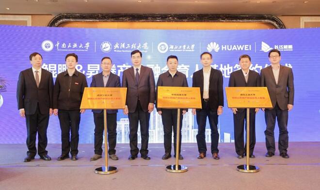 华为与湖北三所高校共建首批鲲鹏&amp;昇腾产教融合育人基地