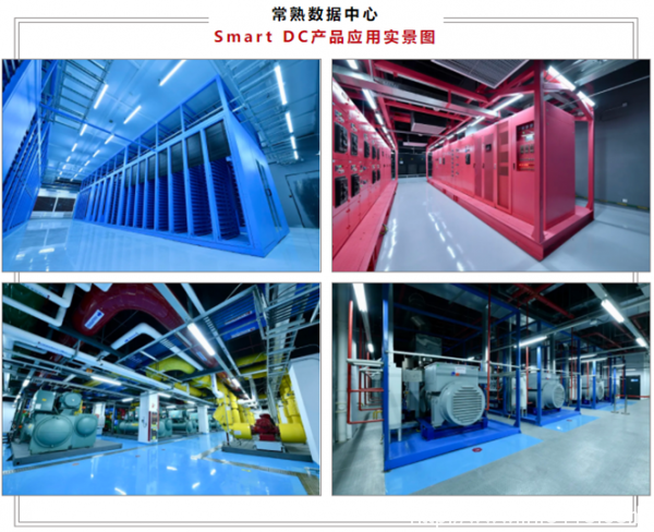 万国数据重磅发布第一代Smart DC，重新定义绿色智能数据中心