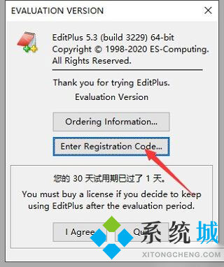 Editplus5.4永久有效激活码 Editplus最新免费注册激活码大全