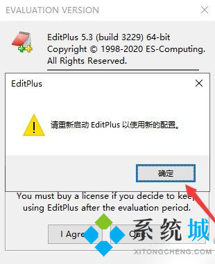 Editplus5.4永久有效激活码 Editplus最新免费注册激活码大全