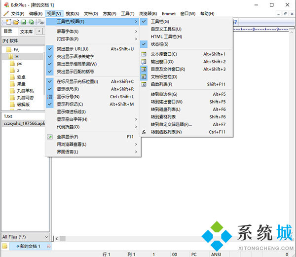 Editplus5.4永久有效激活码 Editplus最新免费注册激活码大全