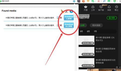 360浏览器怎么下载网页上的视频