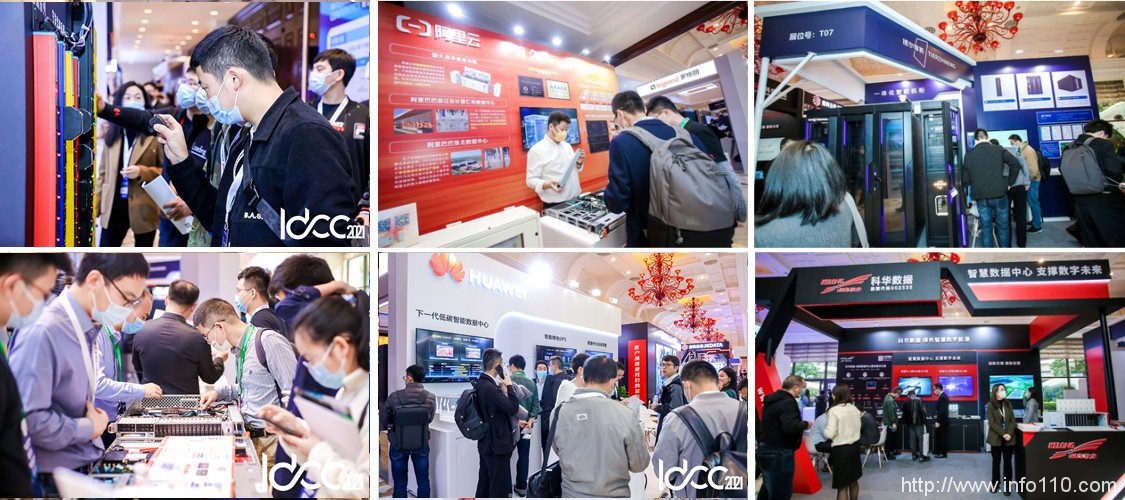 IDCC2021年度总结:能源、算力、数字化 开创数据中心产业新局面