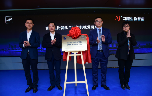 让AI赋能大健康,深兰青岛生物科技与计算机视觉研究院揭牌