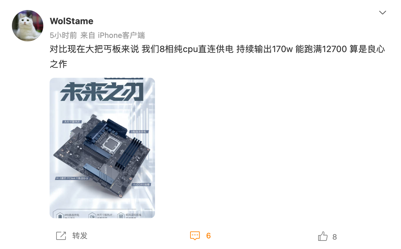 联想预热刃 7000K 2022 台式机：CPU 170W 持续性能释放，可跑满 i7-12700