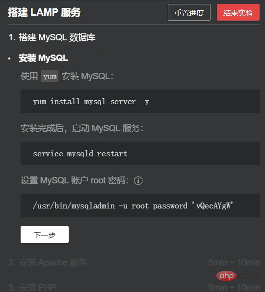 1640767907166851.png CentOS命令行怎么搭建LAMP环境