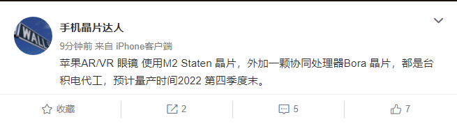 消息称苹果 AR / VR 眼镜将搭载 M2 Staten+Bora 芯片,预计 2022 年第四季度末量产