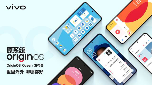 13 款 vivo、iQOO 手机今日推送 OriginOS Ocean 公测版系统:全新视觉设计