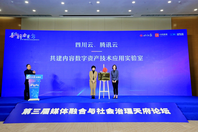 为版权保护而生! “内容数字资产技术应用实验室”揭牌