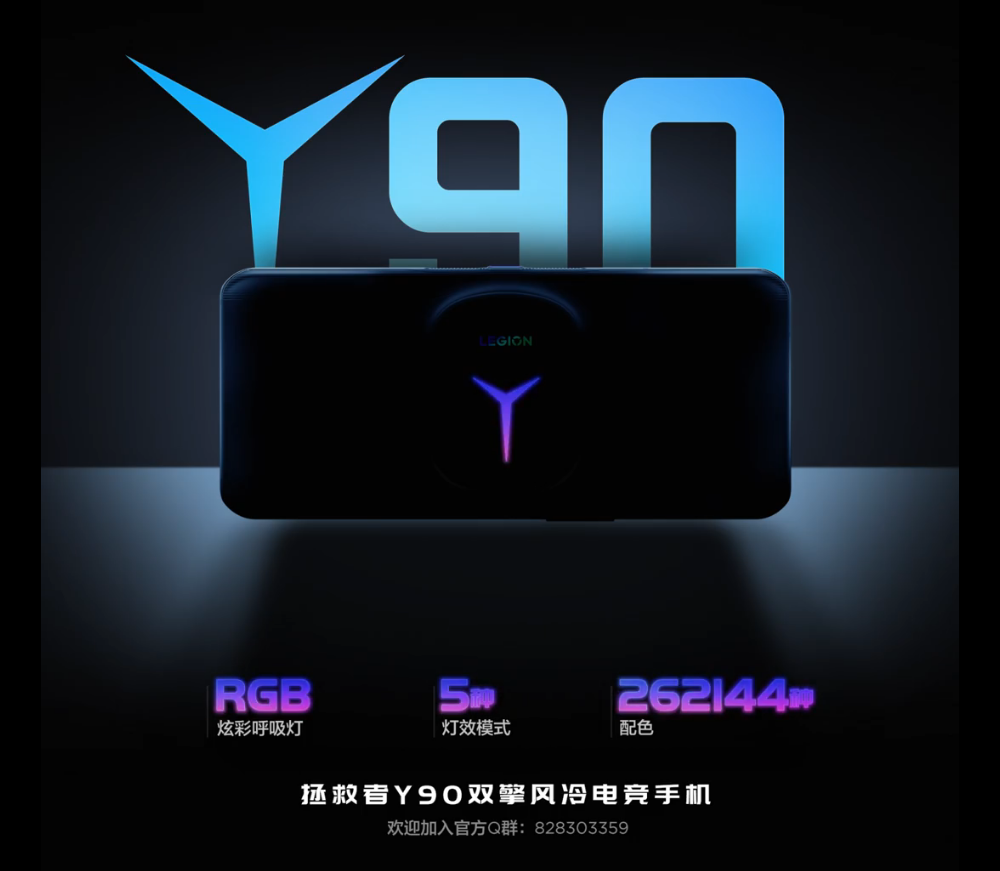 联想拯救者 Y90 电竞手机预热:背部大 Y 发光 Logo 亮相
