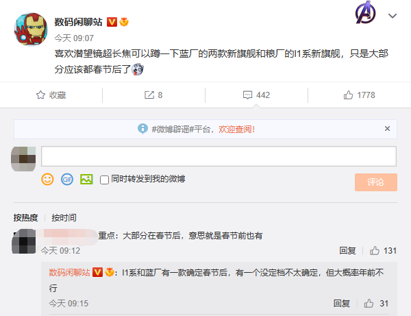 消息称小米12 Ultra确定春节后登场：主打影像、或与徕卡联名