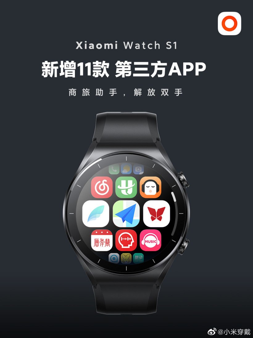 小米 Watch S1 新增支持 11 款第三方 App