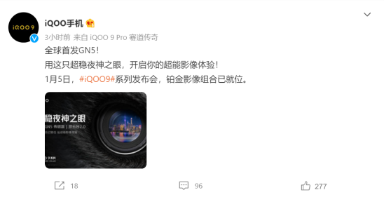 “超稳夜神之眼”加持！iQOO 9 Pro有望带来全新夜摄体验