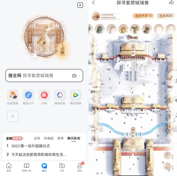 QQ浏览器联合故宫出版社 上线探寻紫禁城瑞兽迎新年活动