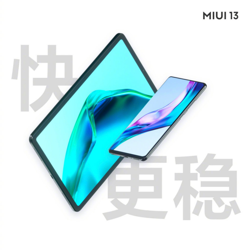 小米 MIUI 13 海外升级计划公布：首批含小米 11T / X 等 19 款