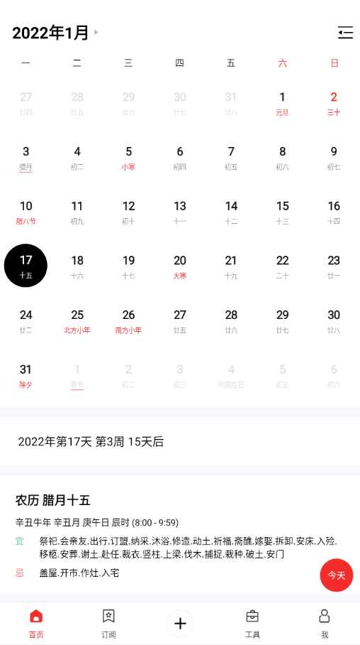 2022 年春运首日火车票明日开售，1 月 17 日可买除夕当日车票