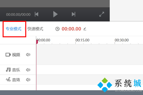 快剪辑怎么剪掉视频中不要的部分 快剪辑截取视频的方法