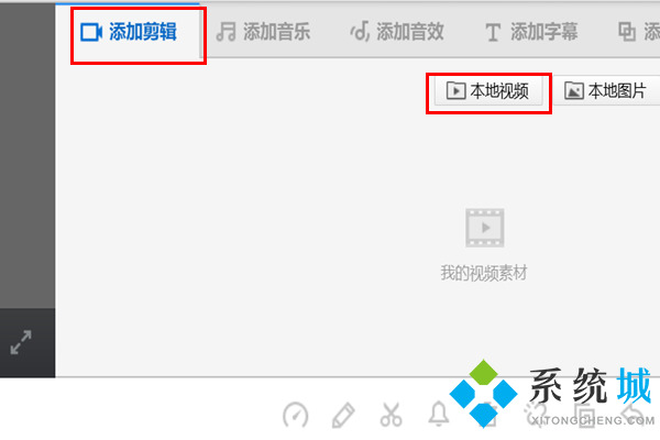 快剪辑怎么剪掉视频中不要的部分 快剪辑截取视频的方法