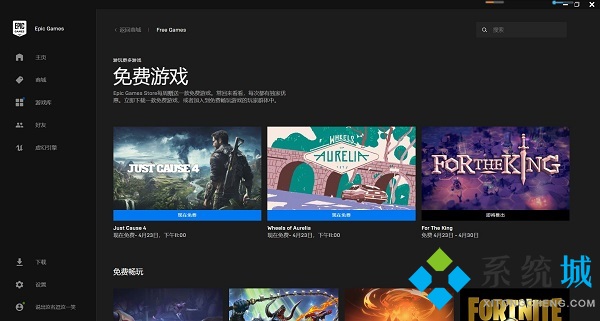 epic游戏库游戏不见了 epic游戏库游戏消失的解决方法