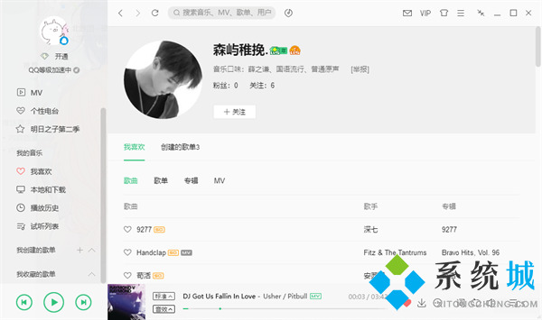 qq音乐怎么看好友歌单 电脑qq音乐看好友歌单的方法