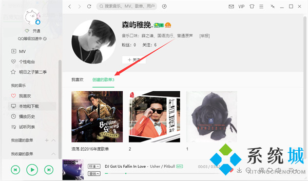 qq音乐怎么看好友歌单 电脑qq音乐看好友歌单的方法
