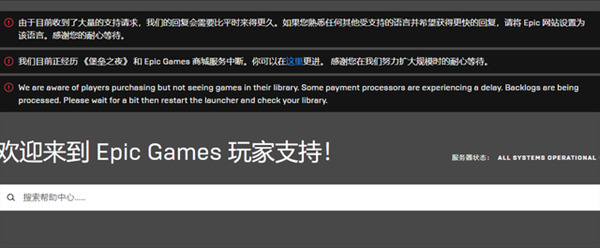 epic永劫无间账号异常 epic永劫无间账号异常解决方法分享