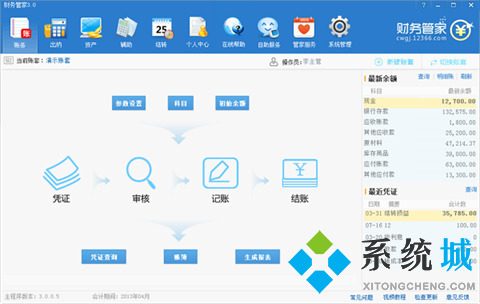 公司记账软件哪个好用 适合企业用户使用的记账软件推荐