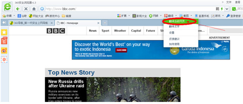 360浏览器怎么翻译英文网页 360浏览器翻译英文网页的方法