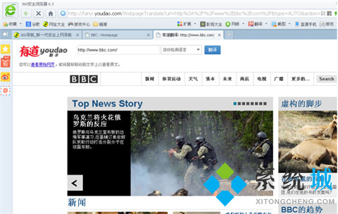 360浏览器怎么翻译英文网页 360浏览器翻译英文网页的方法