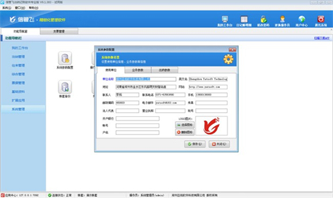 财务软件哪个好 免费进销存软件合集推荐
