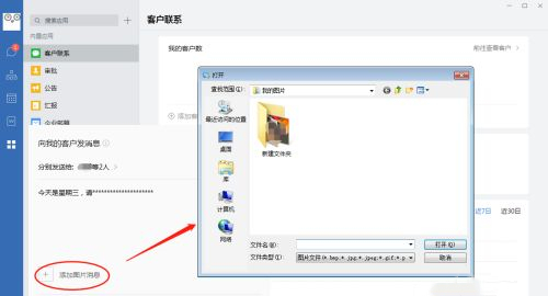 企业微信怎么群发消息给客户 企业微信群发消息给客户的方法