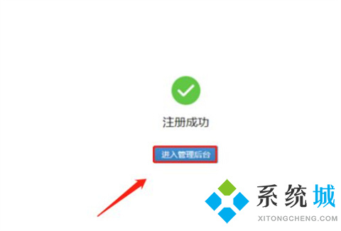 企业微信号怎么申请 企业微信号的申请步骤