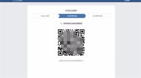 企业微信号怎么申请 企业微信号的申请步骤