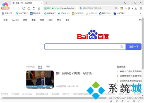 电脑最干净的浏览器有哪些 电脑最干净的浏览器推荐