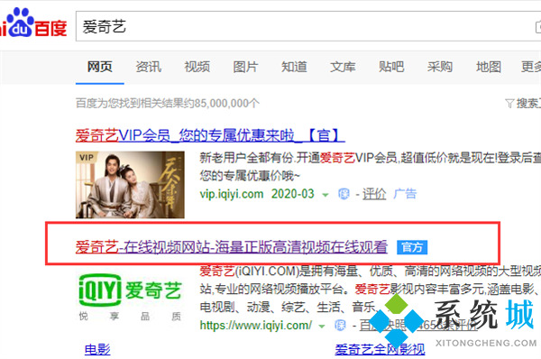 爱奇艺激活码兑换入口在哪 爱奇艺兑换码激活入口位置