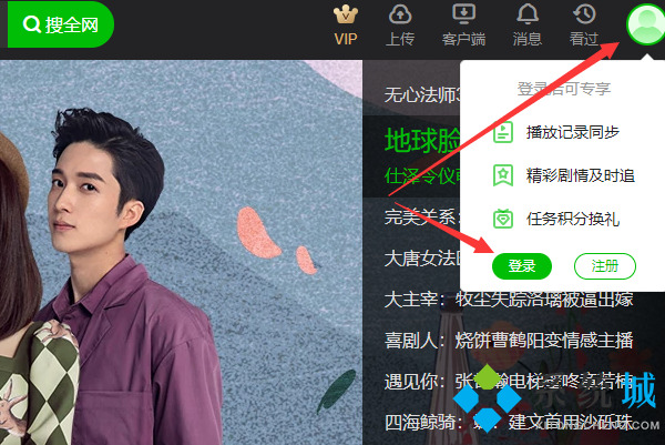 爱奇艺激活码兑换入口在哪 爱奇艺兑换码激活入口位置
