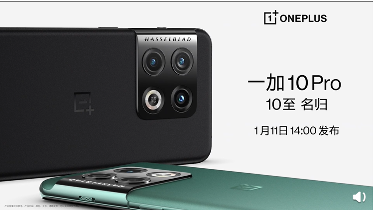 一加 10 Pro 入网工信部，详细参数公布：6.7 英寸 3216×1440 AMOLED 屏，重 200g