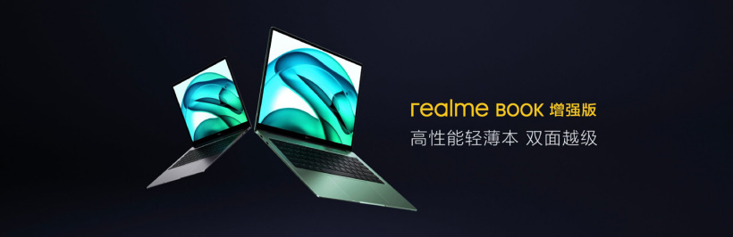 realme Book 增强版笔记本发布:搭载 i5-11320H,4699 元起