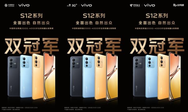 全面出色 口碑出众 先锋影像旗舰vivo S12系列全网热销