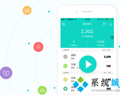 个人生活记账软件哪个好 个人日常记账软件推荐