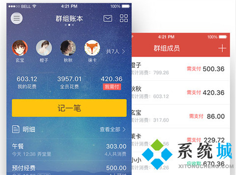个人生活记账软件哪个好 个人日常记账软件推荐