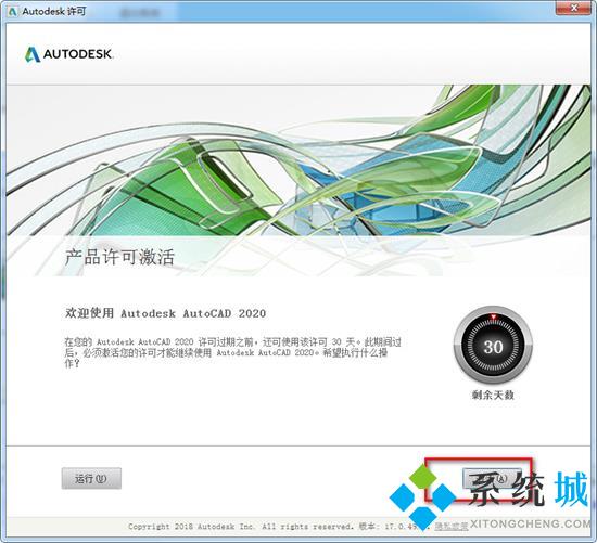 AutoCAD2020序列号和密钥如何使用?AutoCAD2020序列号和密钥大全(最新)