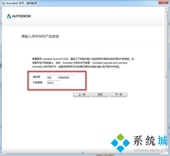 AutoCAD2020序列号和密钥如何使用?AutoCAD2020序列号和密钥大全(最新)