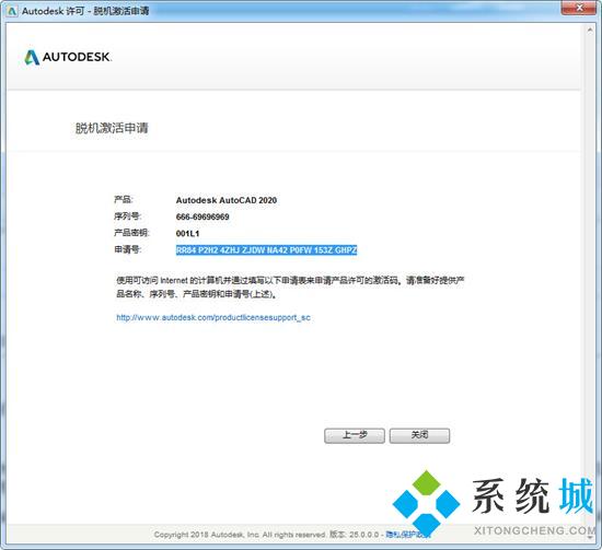 AutoCAD2020序列号和密钥如何使用?AutoCAD2020序列号和密钥大全(最新)
