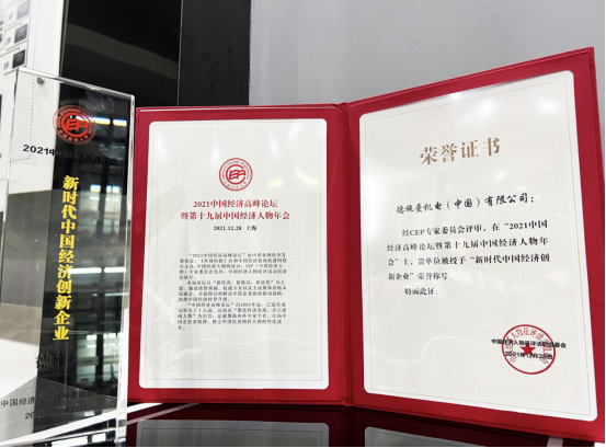 作为AIOT经济新力量,德施曼获“新时代中国经济创新企业”,祝志凌获“新时代中国经济创新人物”