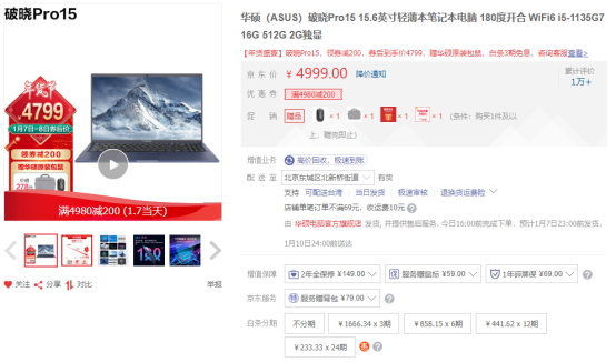 快速运行，安全稳定，华硕破晓Pro15笔记本你信赖的商务伙伴