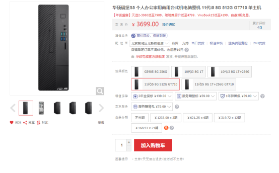 小机身不占地,华硕碉堡S5台式电脑等您来!