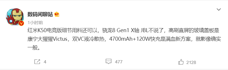 红米 Redmi K50 电竞版爆料：骁龙 8 Gen 1 / 双 VC 液冷散热 / 高刷直屏