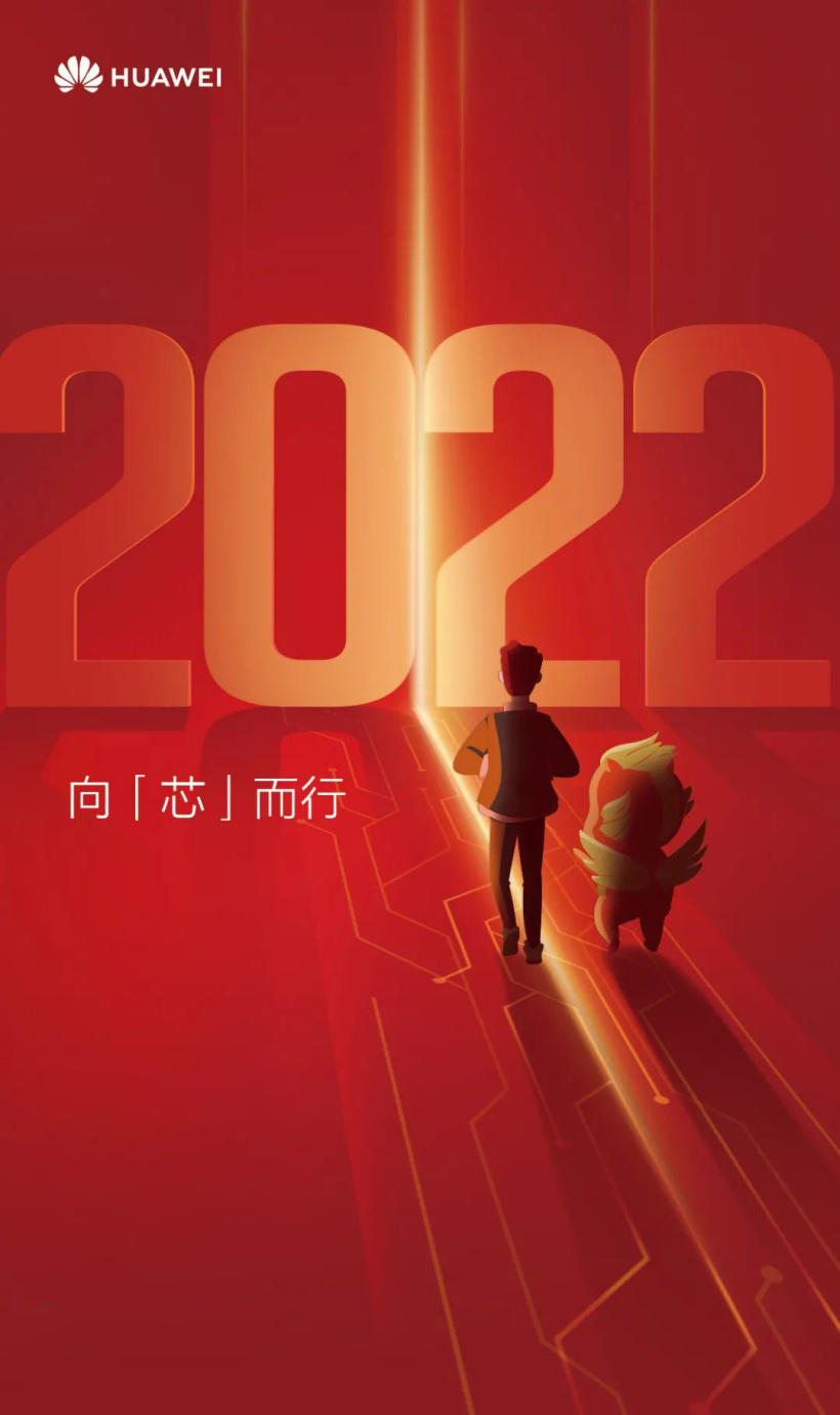 华为海思・天光 800 芯片曝光：2022 年继续出发，向“芯”而行