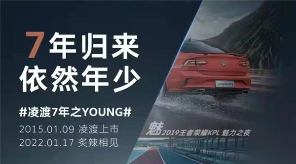 首次用上双联屏、被吐槽为最丑大众：全新凌度即将发布